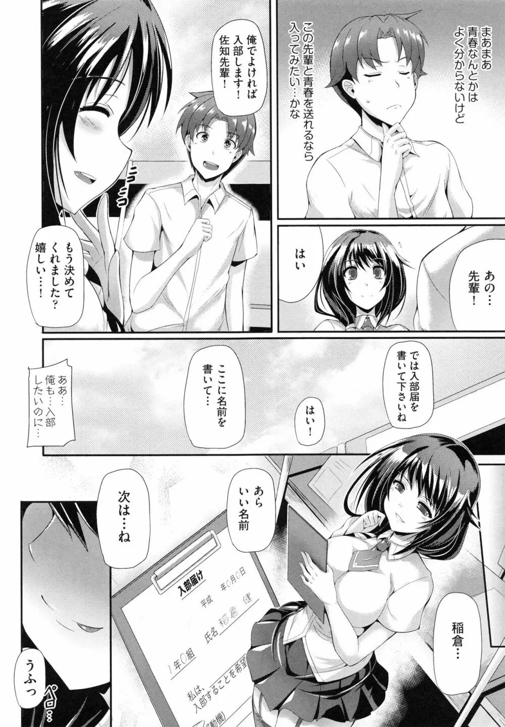 純愛メモリアル Page.58
