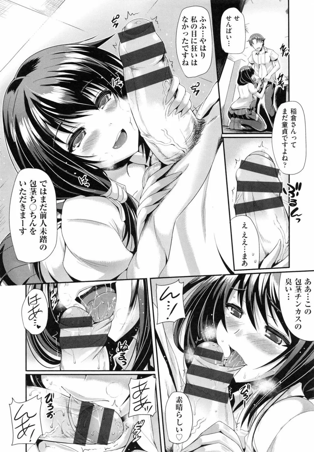 純愛メモリアル Page.62