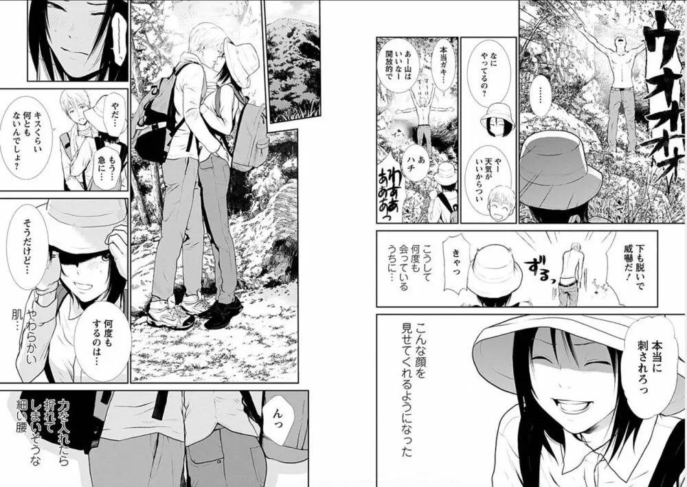 あなたの奥さんもらいます Page.34