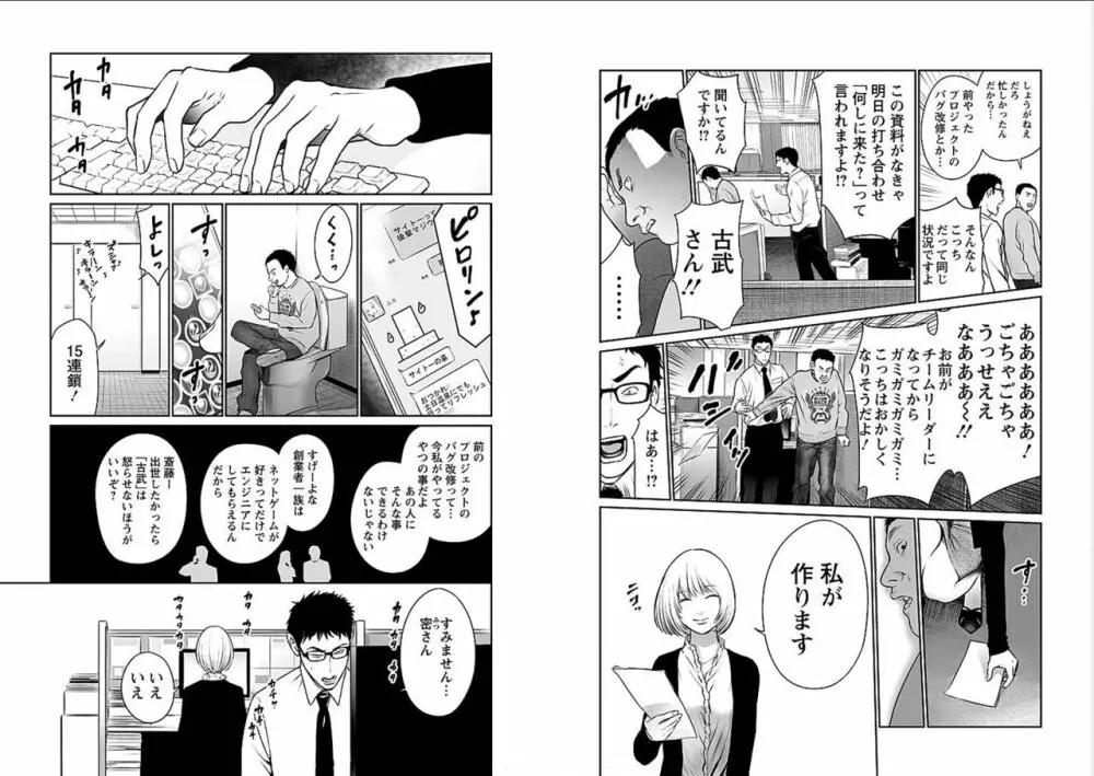 復讐の未亡人 Page.16