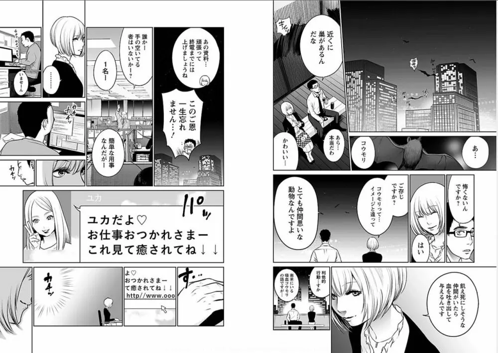 復讐の未亡人 Page.17