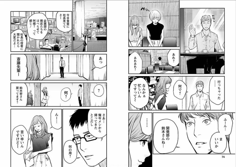 復讐の未亡人 Page.37