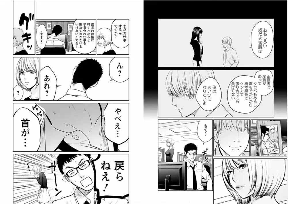 復讐の未亡人 Page.68