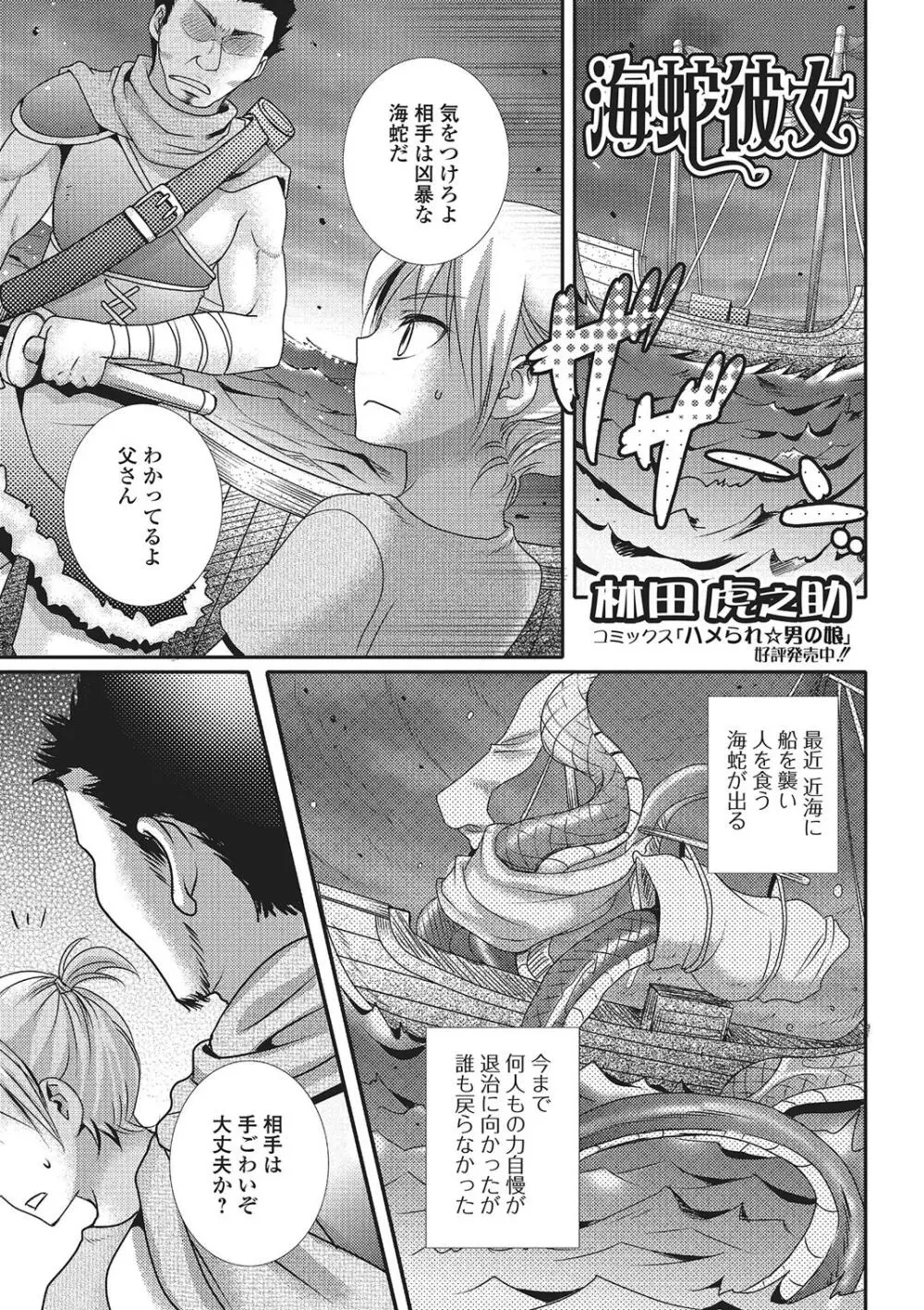 モンスター少女への欲情 Page.142