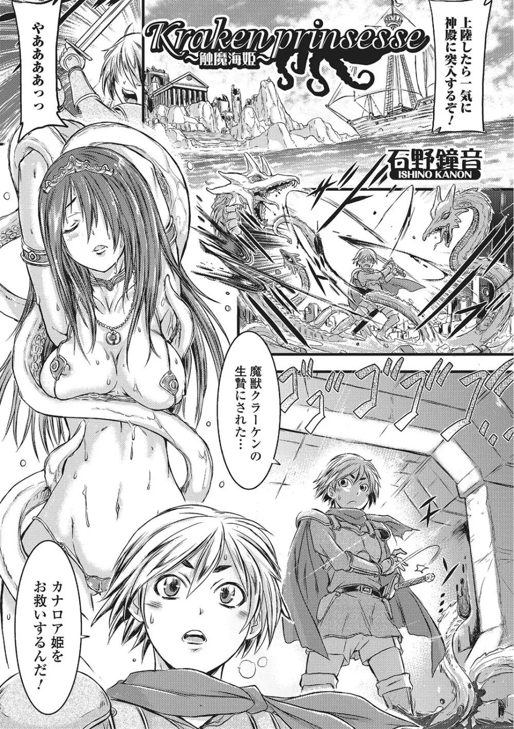 モンスター少女への欲情 Page.22