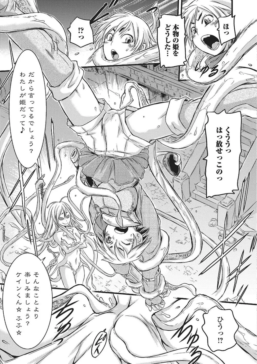 モンスター少女への欲情 Page.26