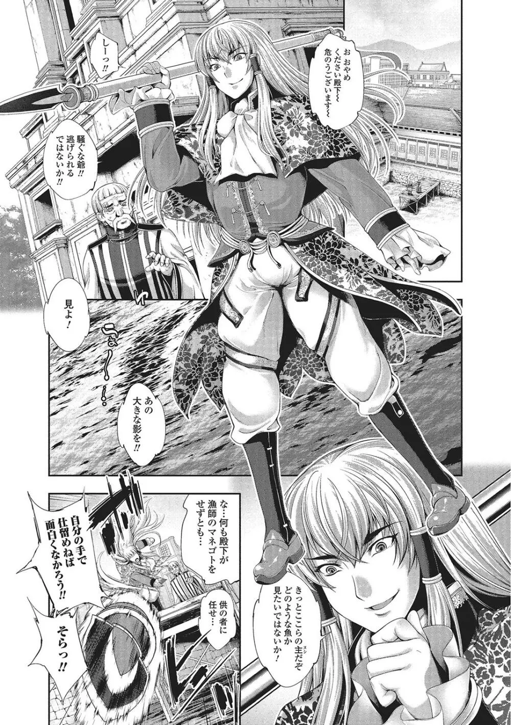 モンスター少女への欲情 Page.6