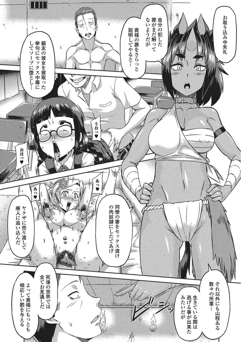 モンスター少女への欲情 Page.89