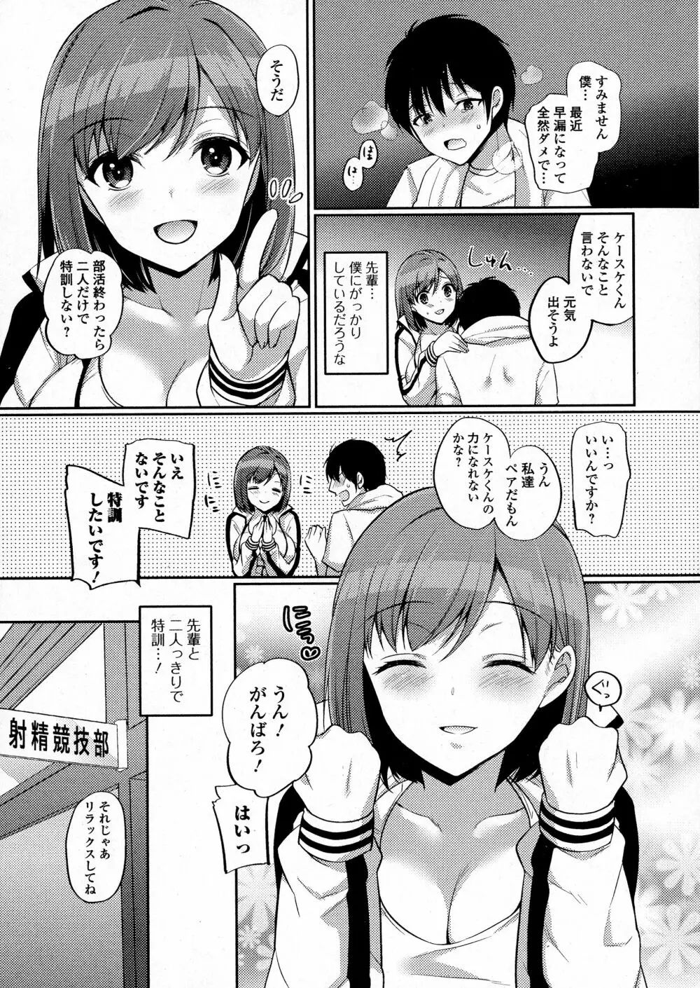 コミックジェシカ Vol.5 Page.181