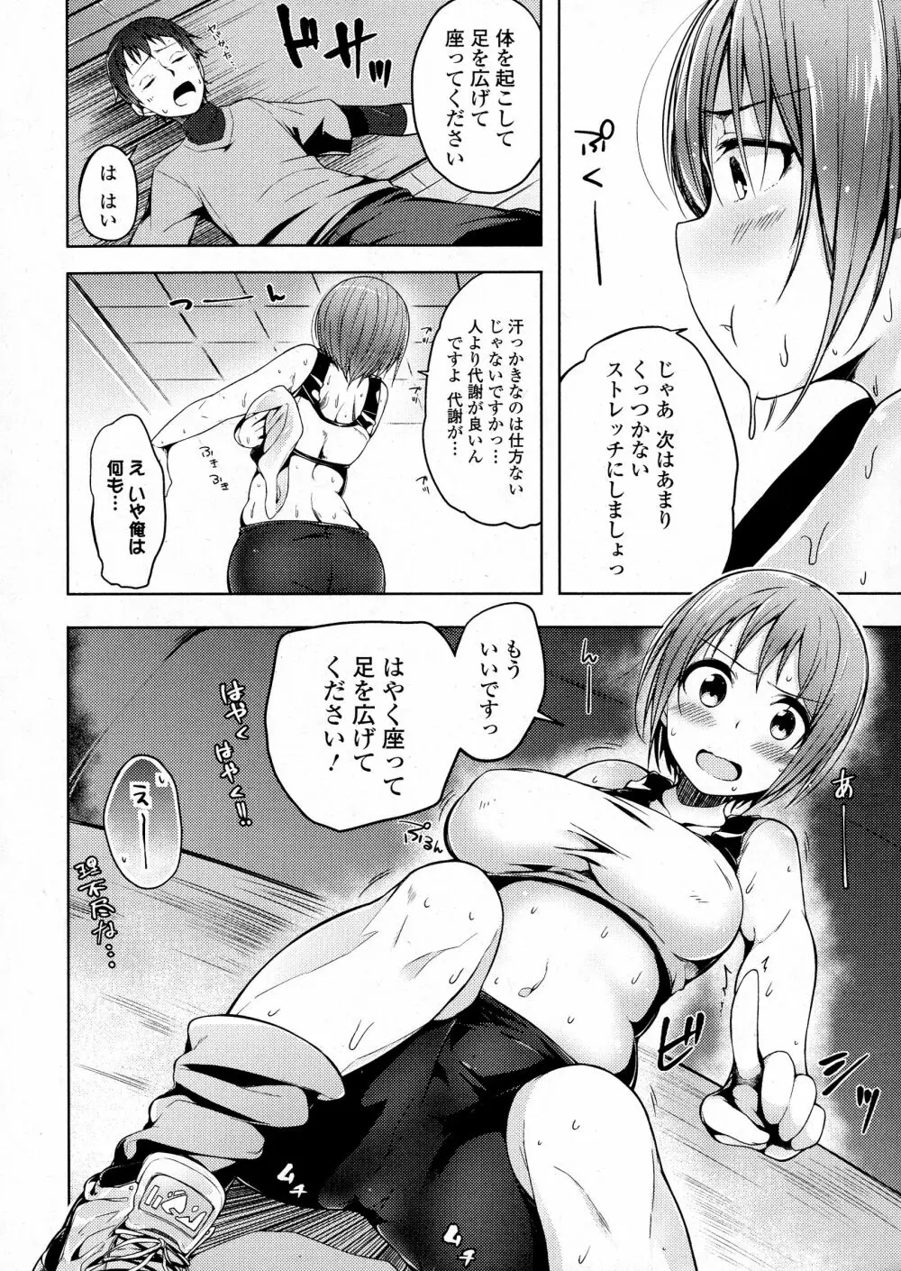 コミックジェシカ Vol.5 Page.218