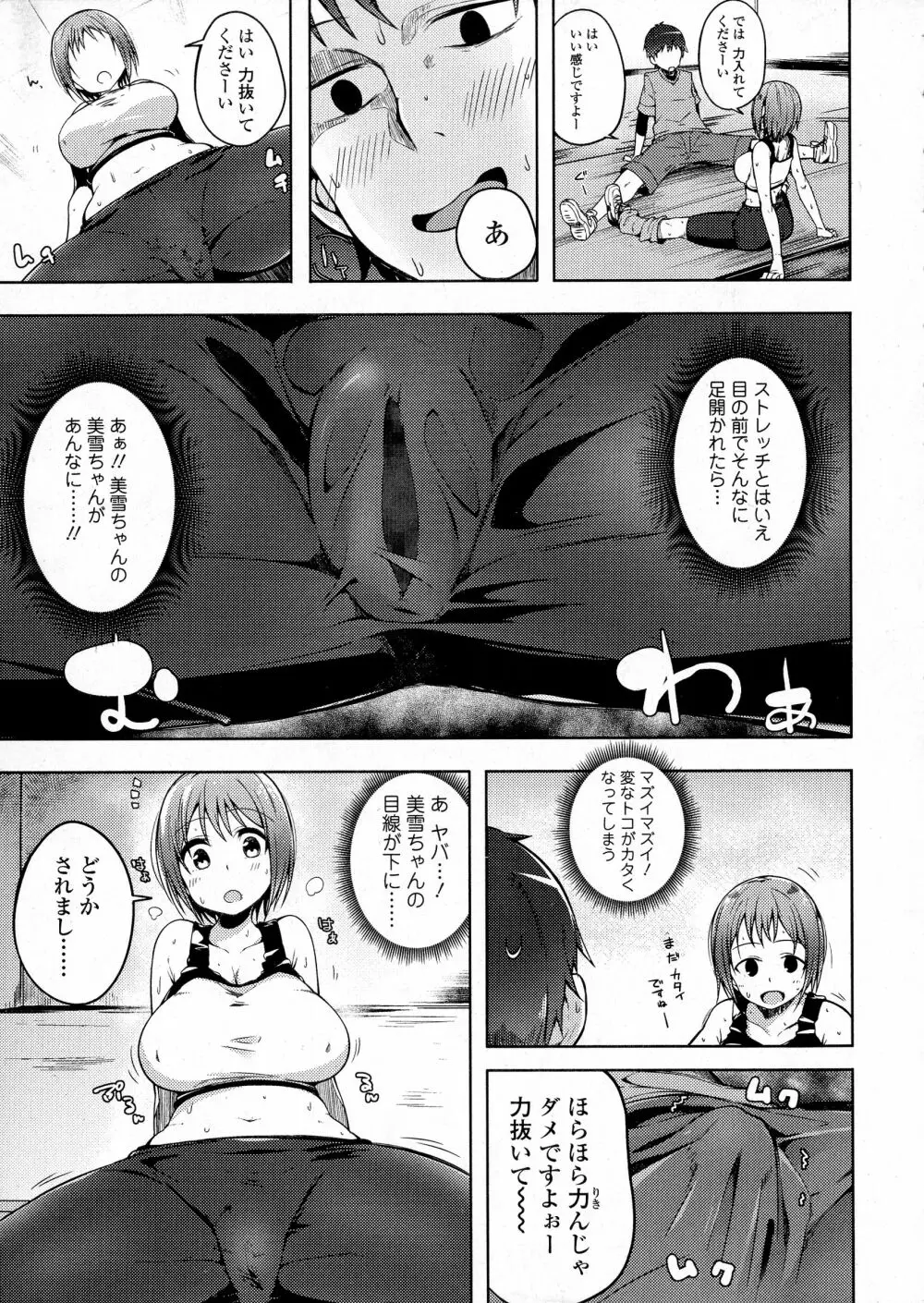 コミックジェシカ Vol.5 Page.219