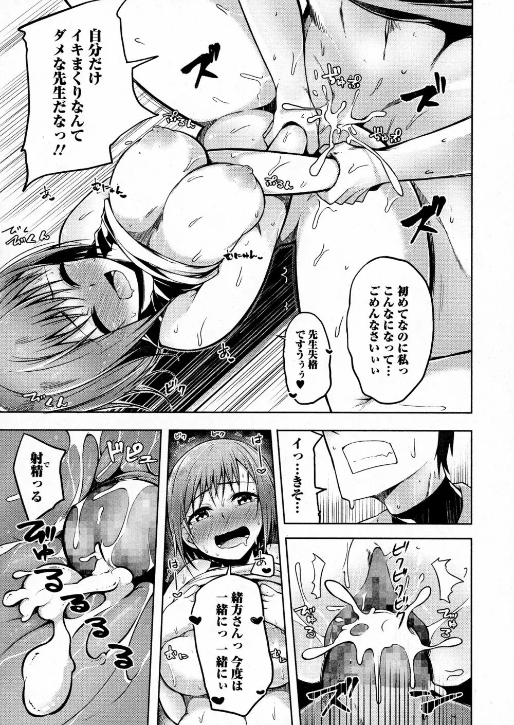 コミックジェシカ Vol.5 Page.233