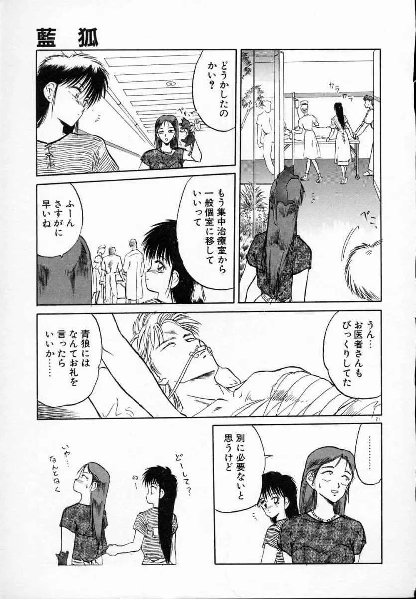 愛のスクールRAPE+2πr 第5巻 Page.26