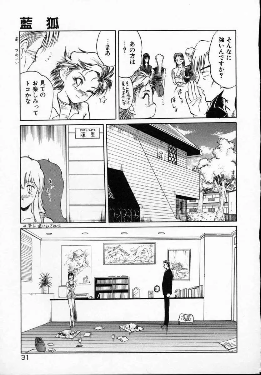 愛のスクールRAPE+2πr 第5巻 Page.36