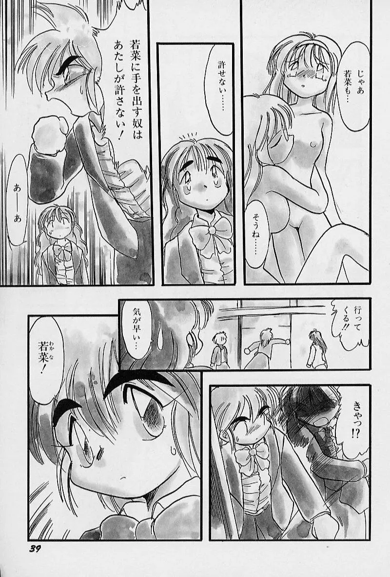 Active Heart Page.43