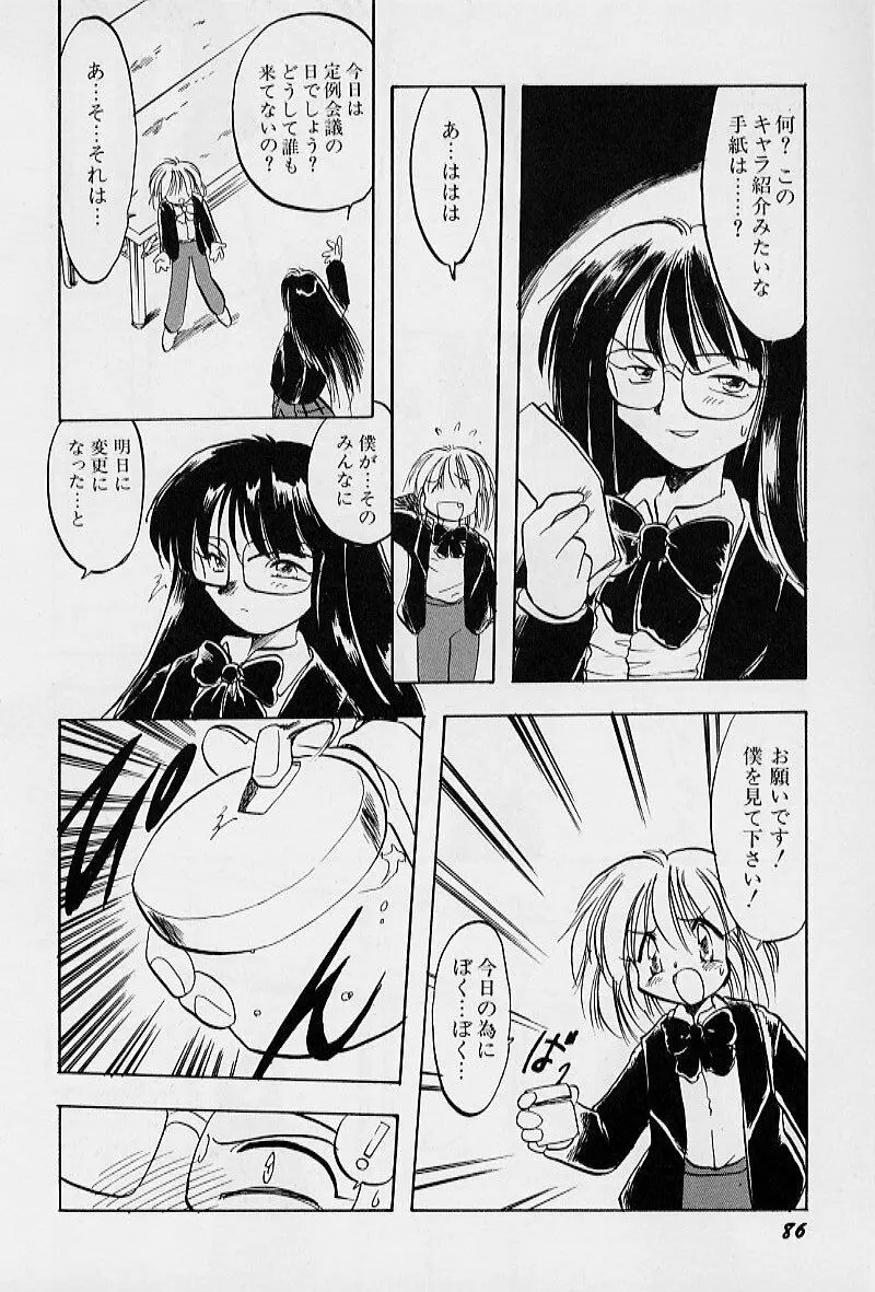 Active Heart Page.90