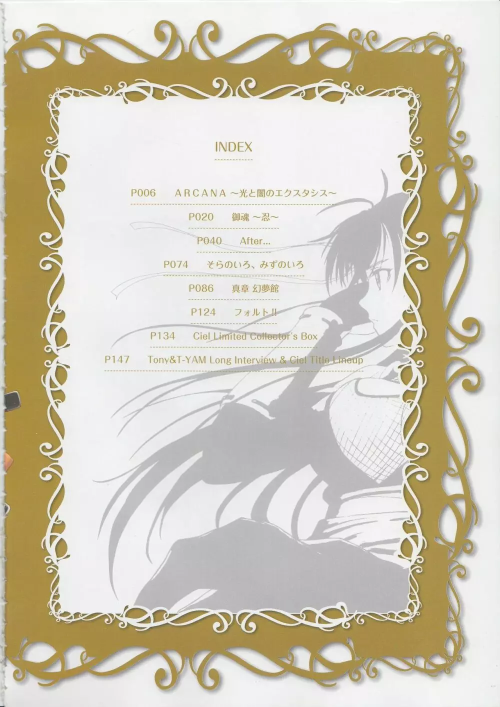 Tony Works Ciel Chronicle Page.4