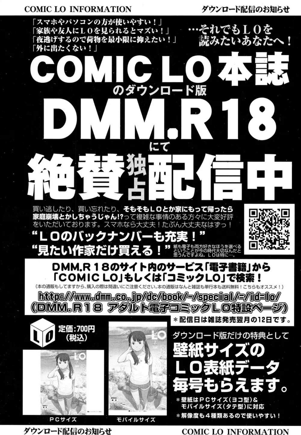 COMIC LO 2016年8月号 Page.129