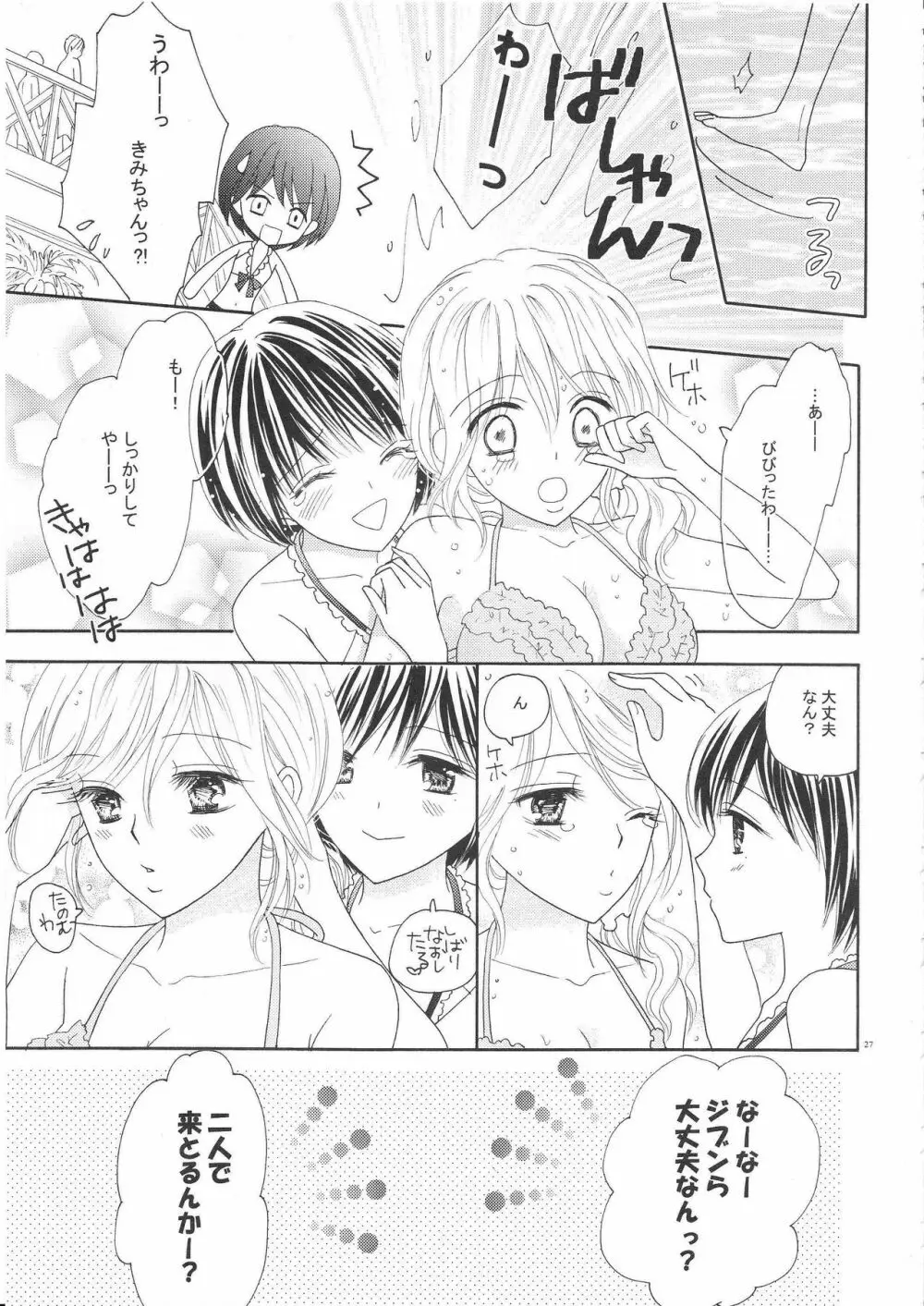 百合とビキニ Page.26