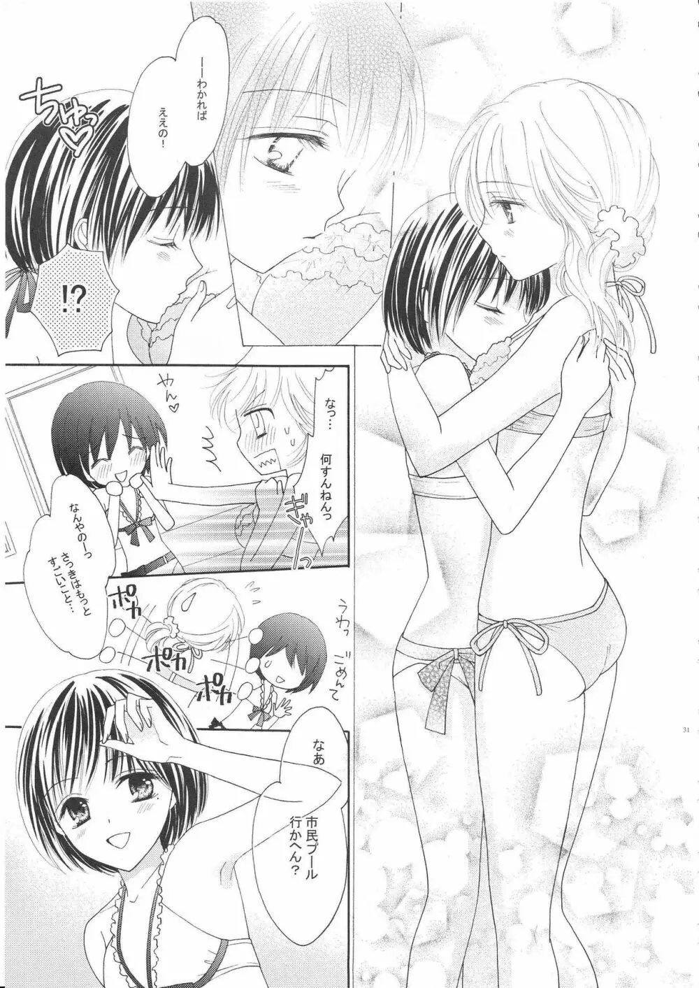 百合とビキニ Page.30