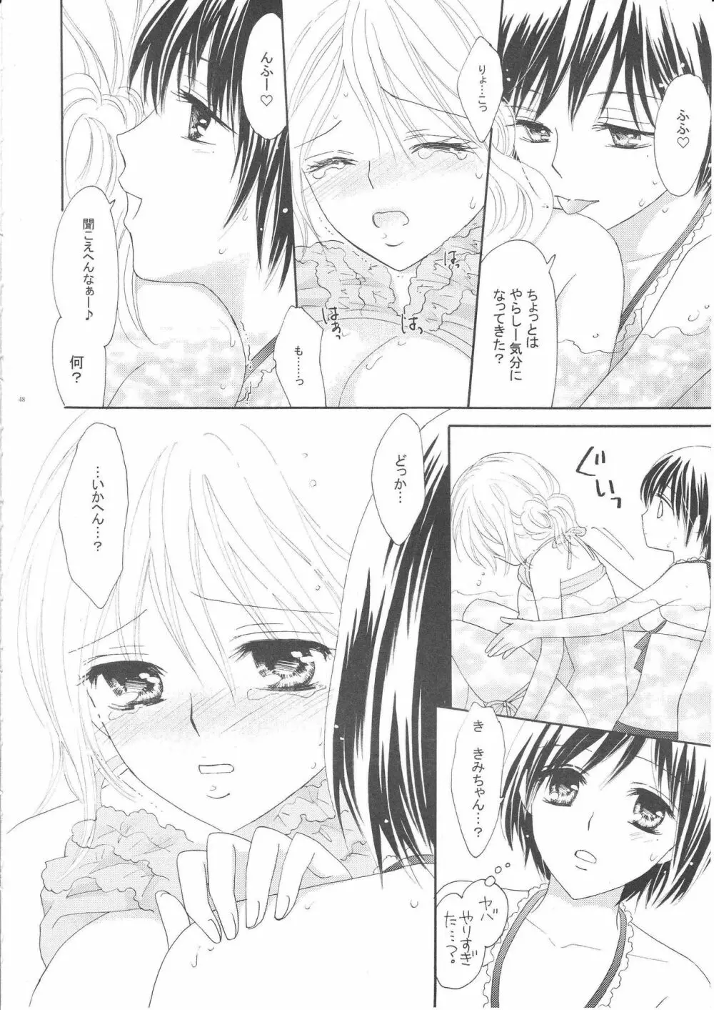 百合とビキニ Page.47