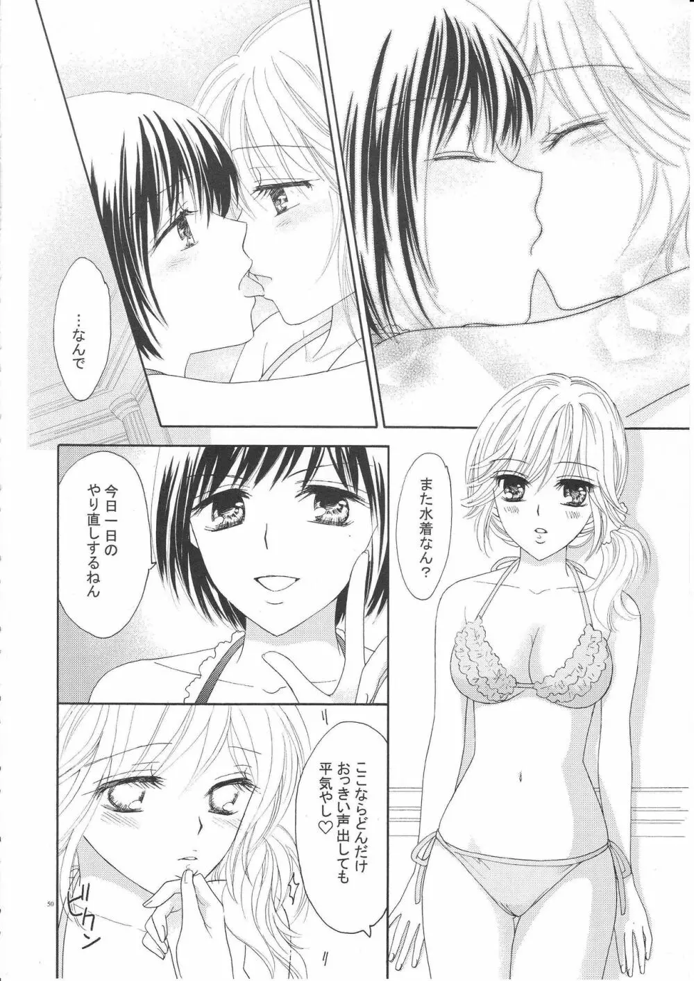 百合とビキニ Page.49