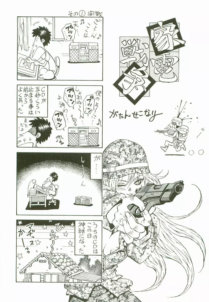 禁断家族－シークレット・ラブ－ Page.163