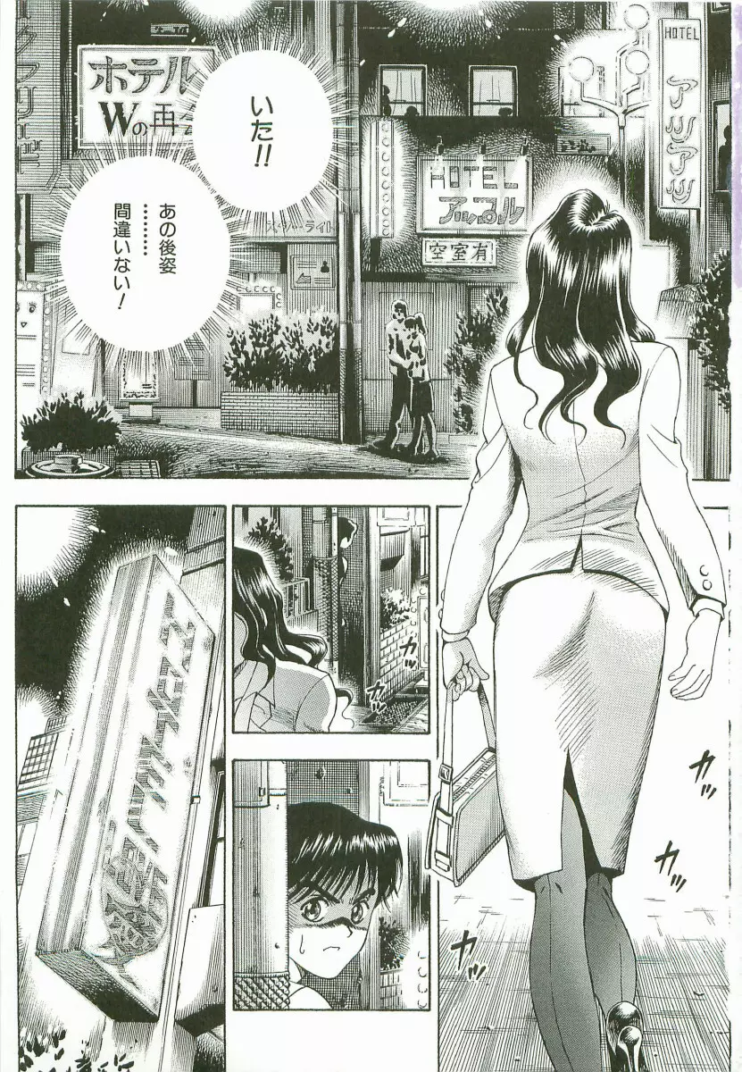 禁断家族－シークレット・ラブ－ Page.6