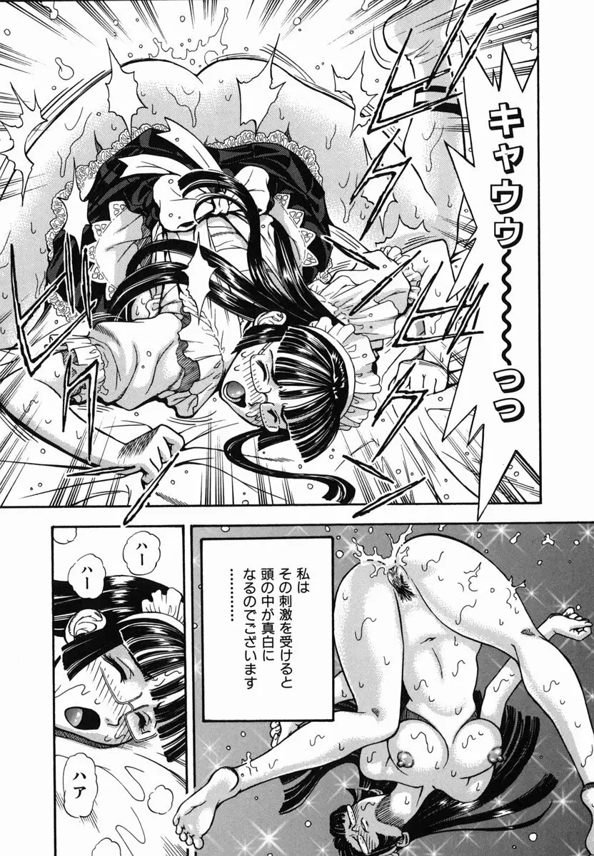 SEX交際術 Page.156