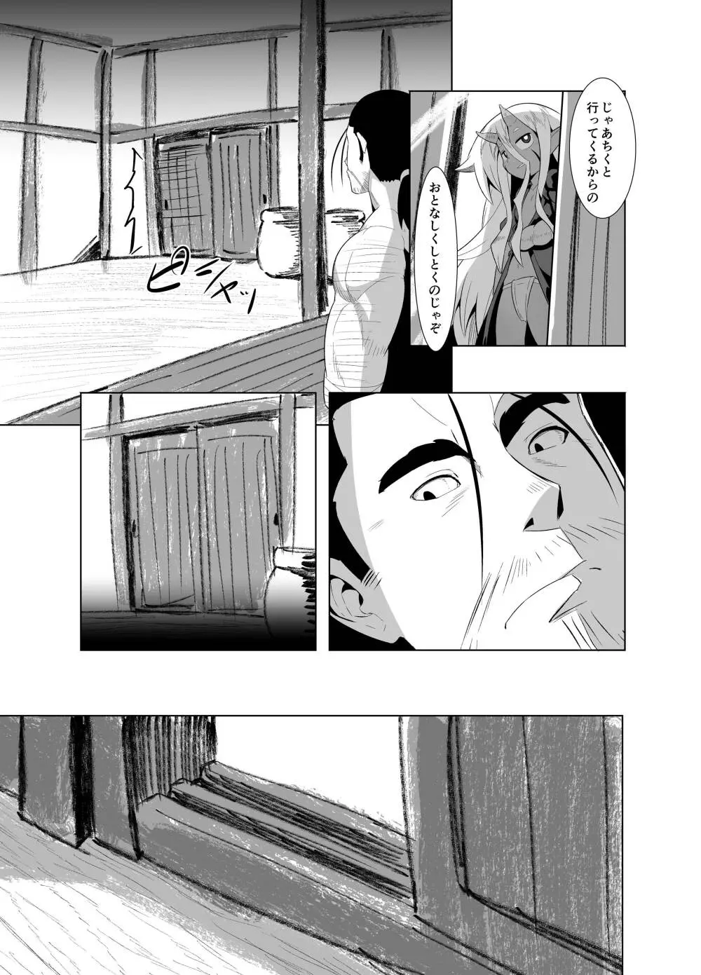 えろまんが日本昔話 Page.27