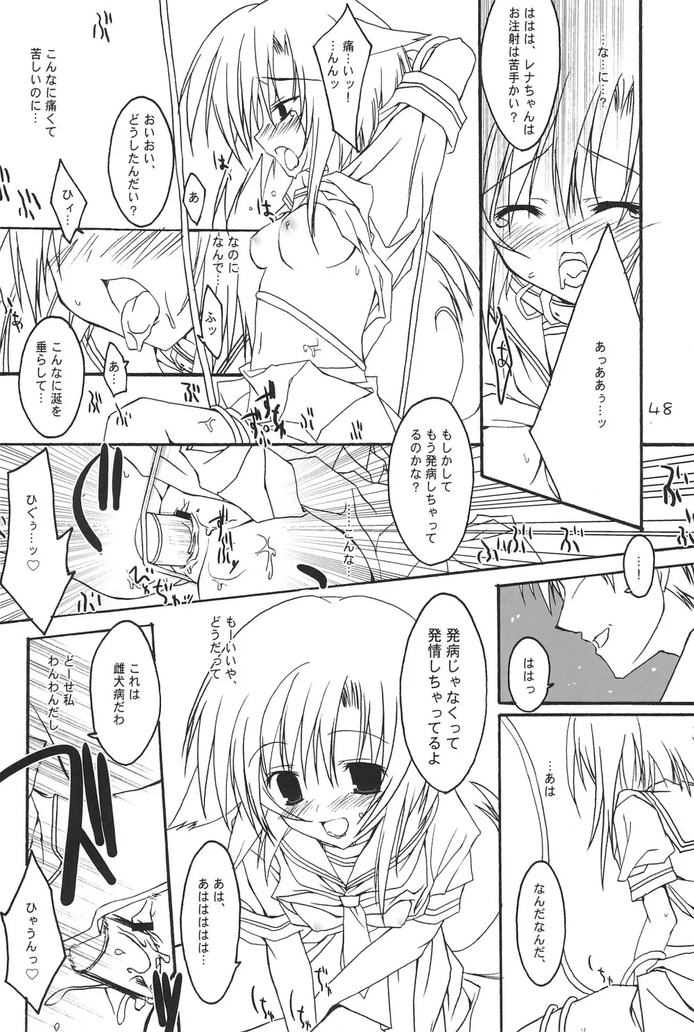 BUCHIKOWASHI Page.50