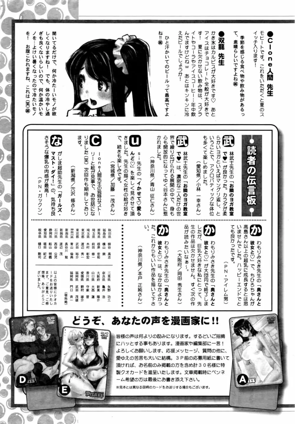 アクションピザッツDX 2016年7月号 Page.246