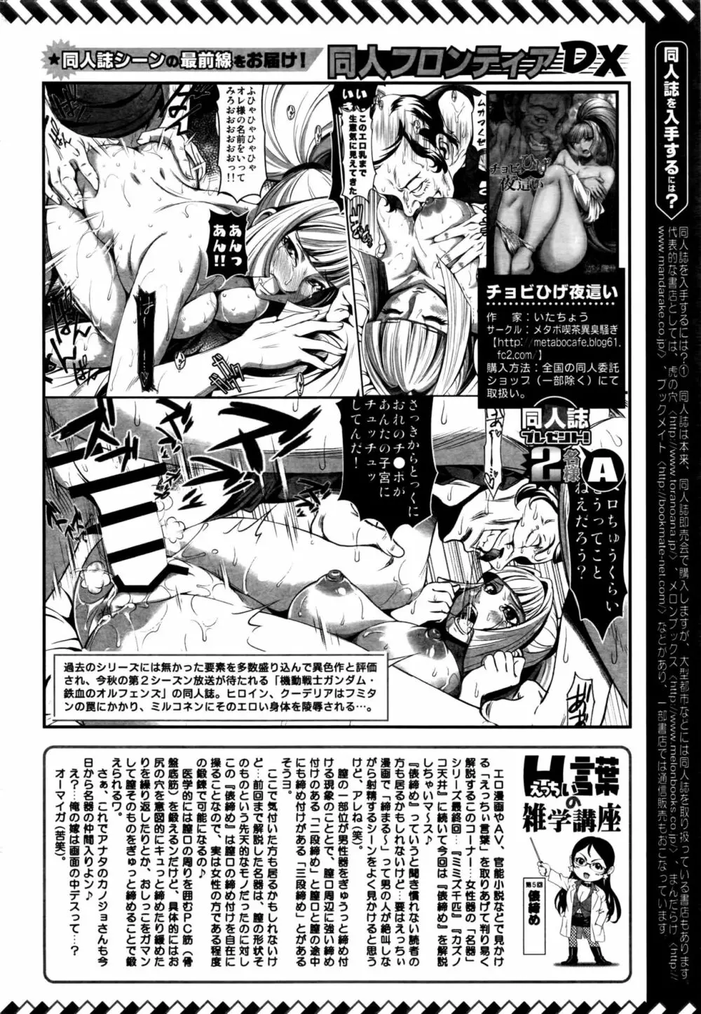 アクションピザッツDX 2016年7月号 Page.247