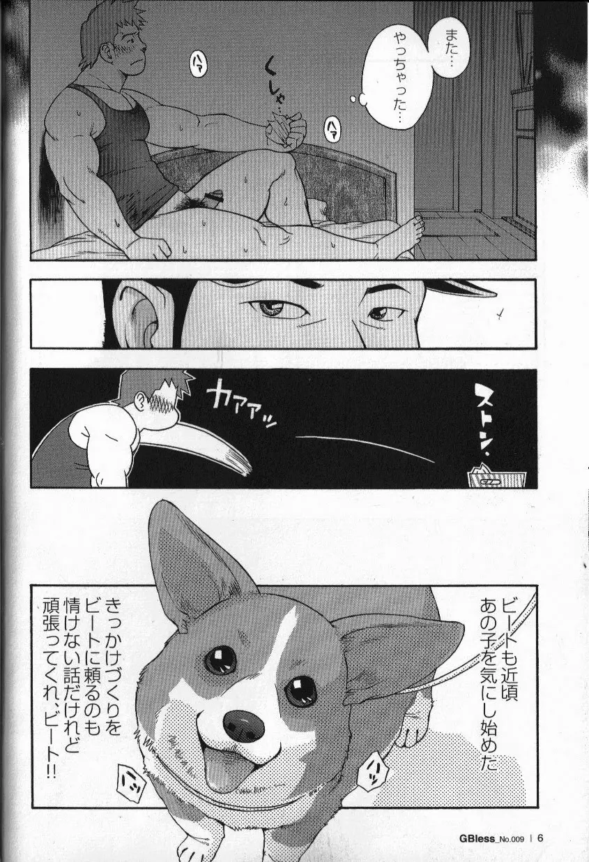 [JPN] Osamu Kodama (Senkan Komomo ) – Sweet ☆ Kennel Page.4