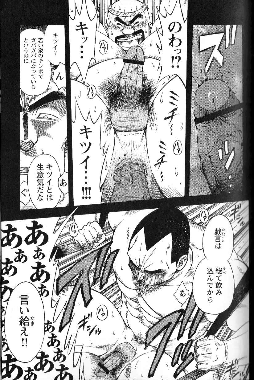 [JPN] Osamu Kodama (Senkan Komomo ) – Dakujaku Page.19