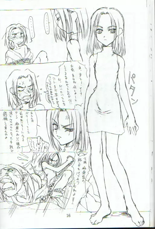 shaman king Page.15