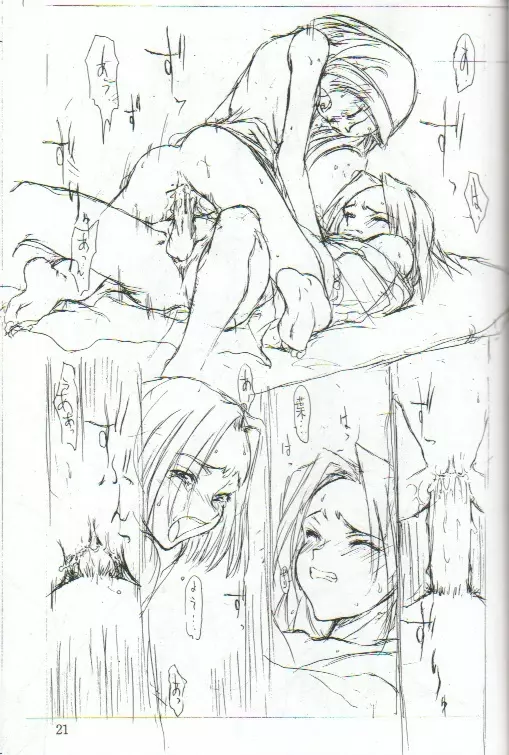 shaman king Page.20