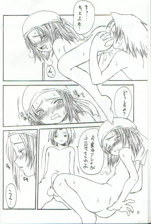 shaman king Page.5