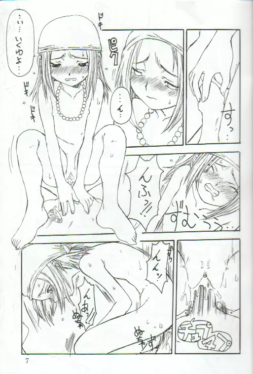 shaman king Page.6