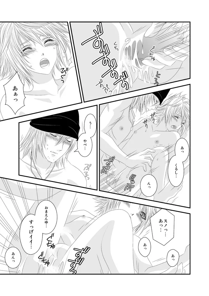 愛あるHをしましょう Page.14