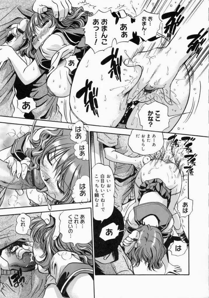 お父さんごめんなさい。 Page.197