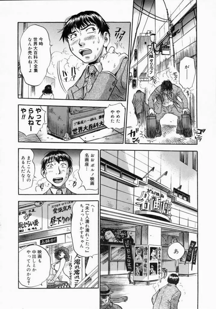 お父さんごめんなさい。 Page.28