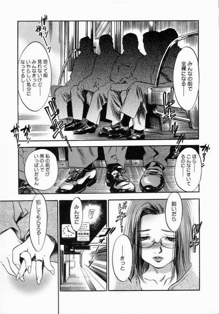 お父さんごめんなさい。 Page.49