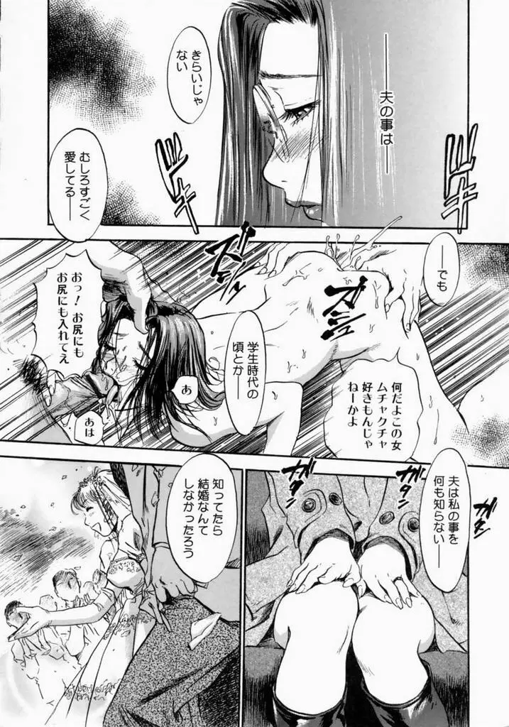 お父さんごめんなさい。 Page.50