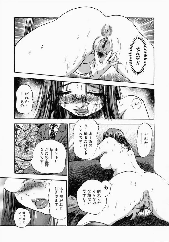 お父さんごめんなさい。 Page.57