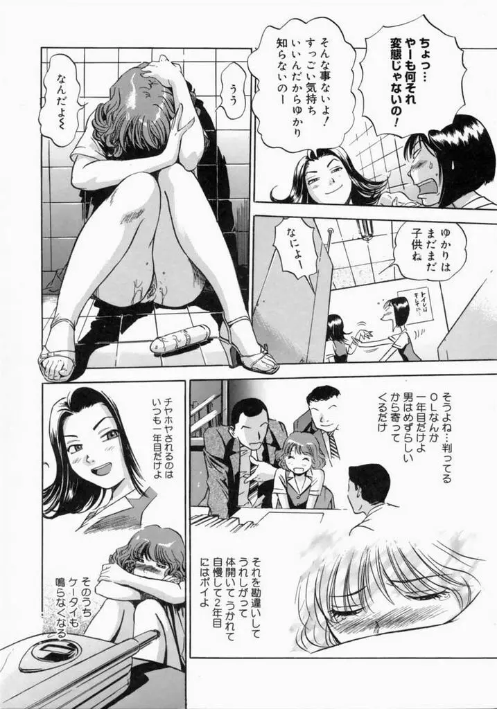 お父さんごめんなさい。 Page.73