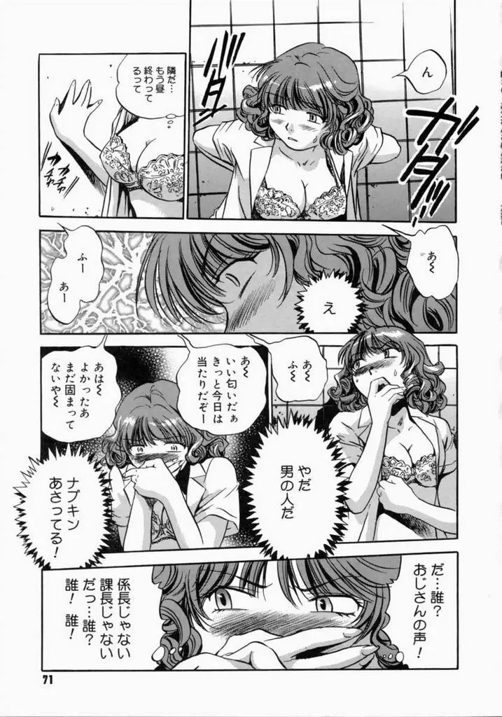 お父さんごめんなさい。 Page.75