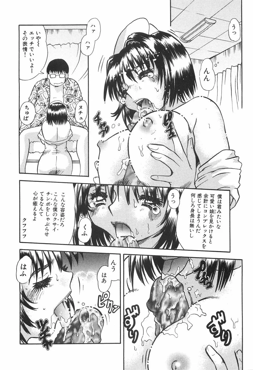 性欲メイド Page.110