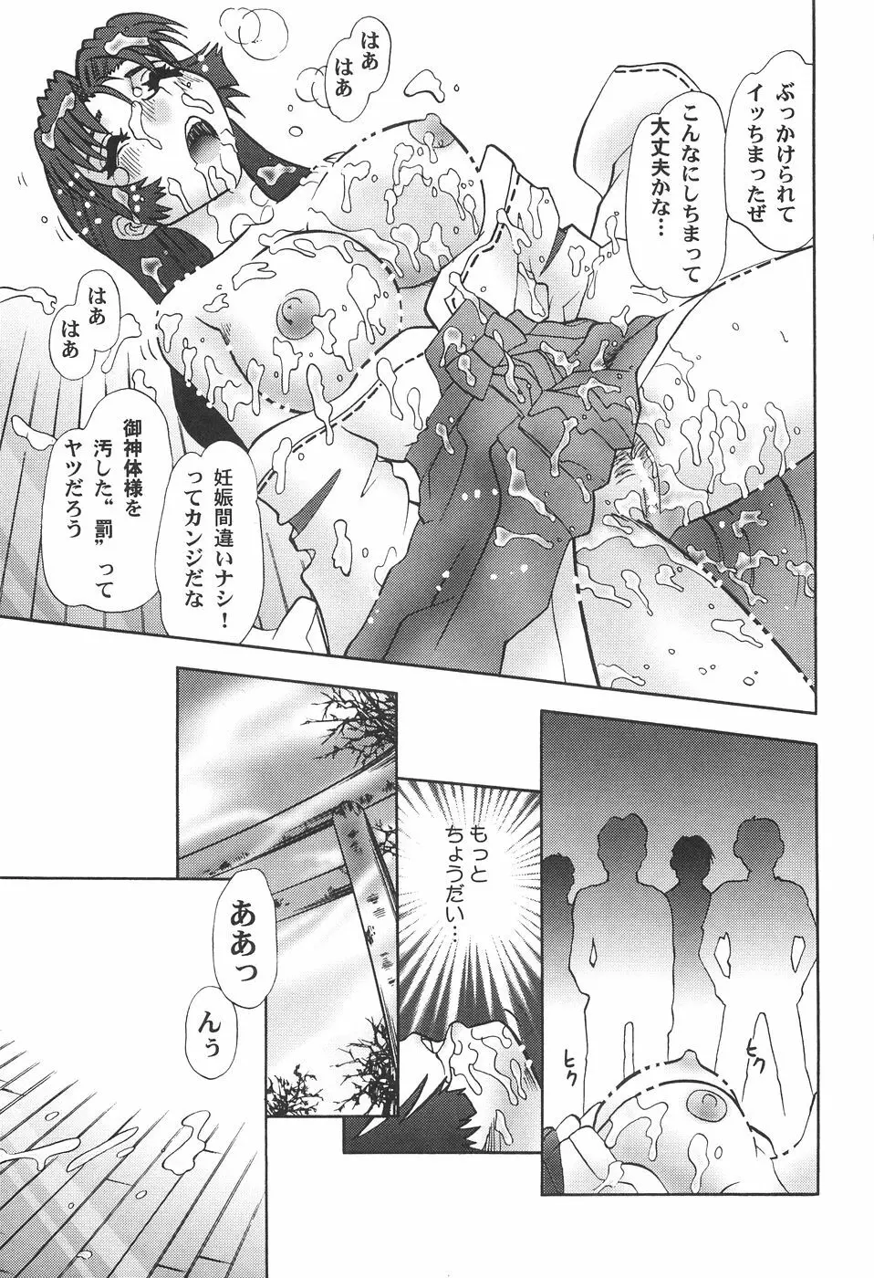 性欲メイド Page.161