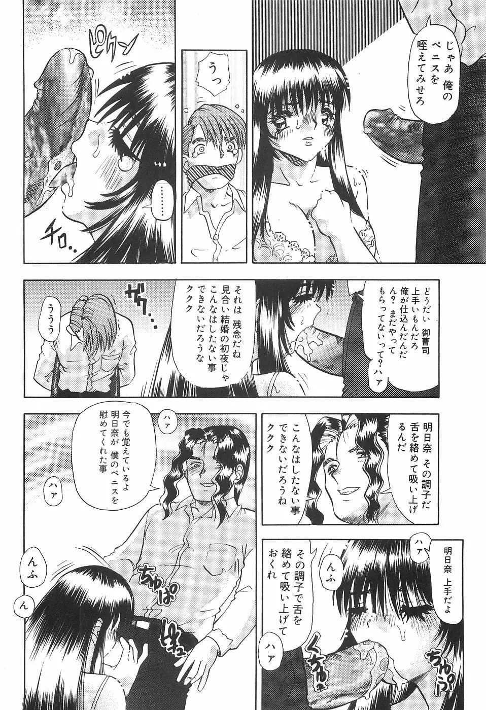 性欲メイド Page.30